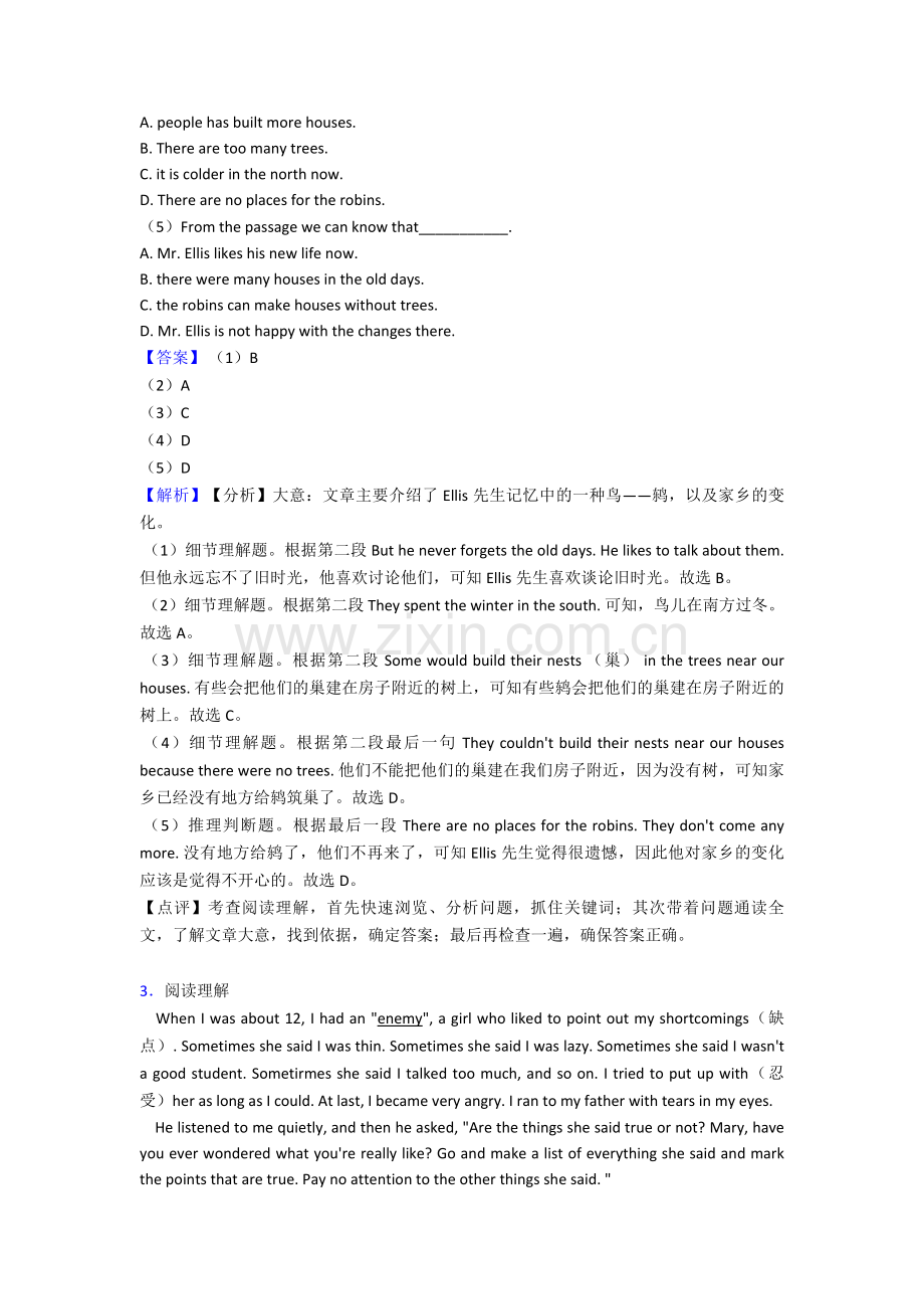 【英语】八年级英语下册阅读理解专题(含答案)(word).doc_第3页