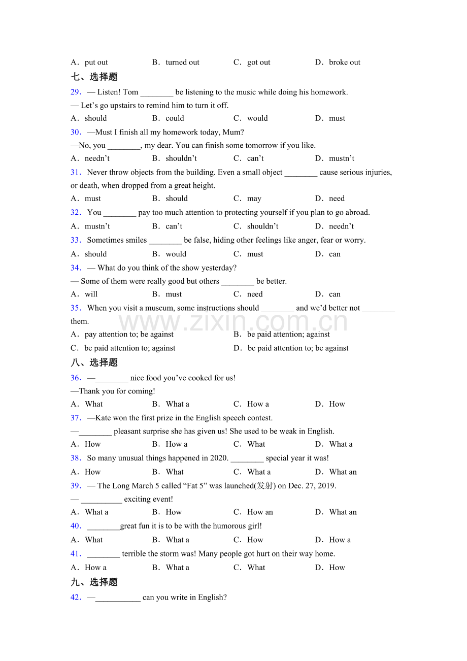 八年级上册人教版英语介词辨析专题(练习题含答案)含答案.doc_第3页