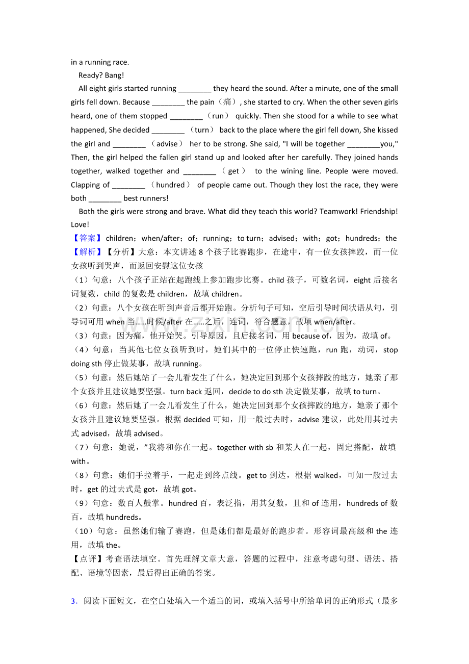 人教版英语--八年级英语上册语法填空专题复习练习(含解析).doc_第2页