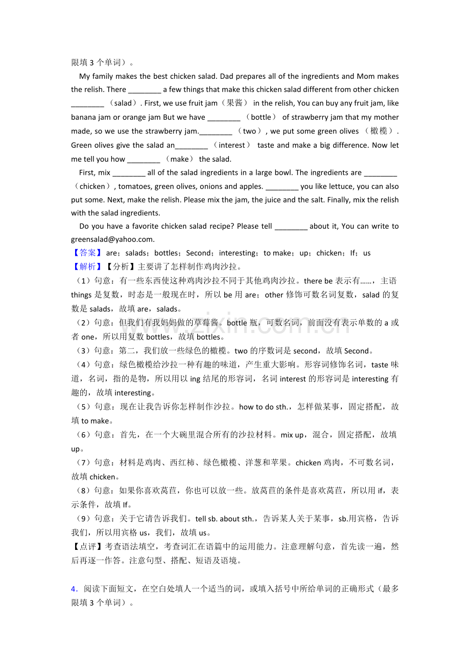 人教版英语--八年级英语上册语法填空专题复习练习(含解析).doc_第3页