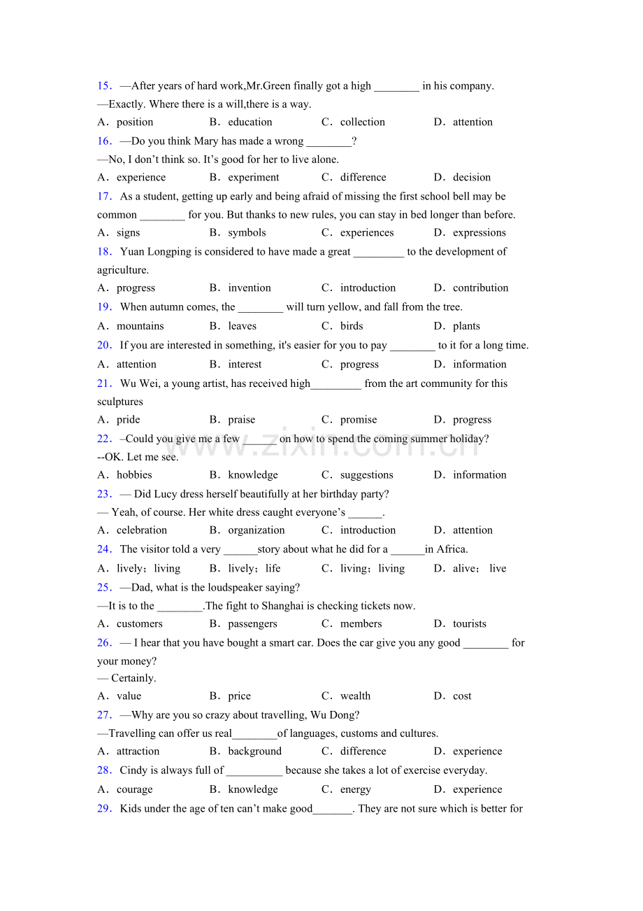 初中英语名词的辨析题40题(带答案)及答案.doc_第2页