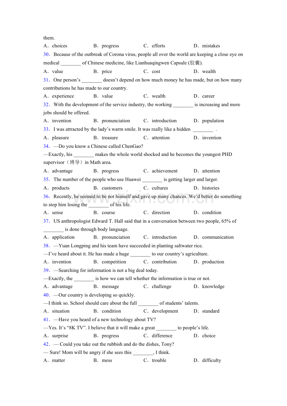 初中英语名词的辨析题40题(带答案)及答案.doc_第3页