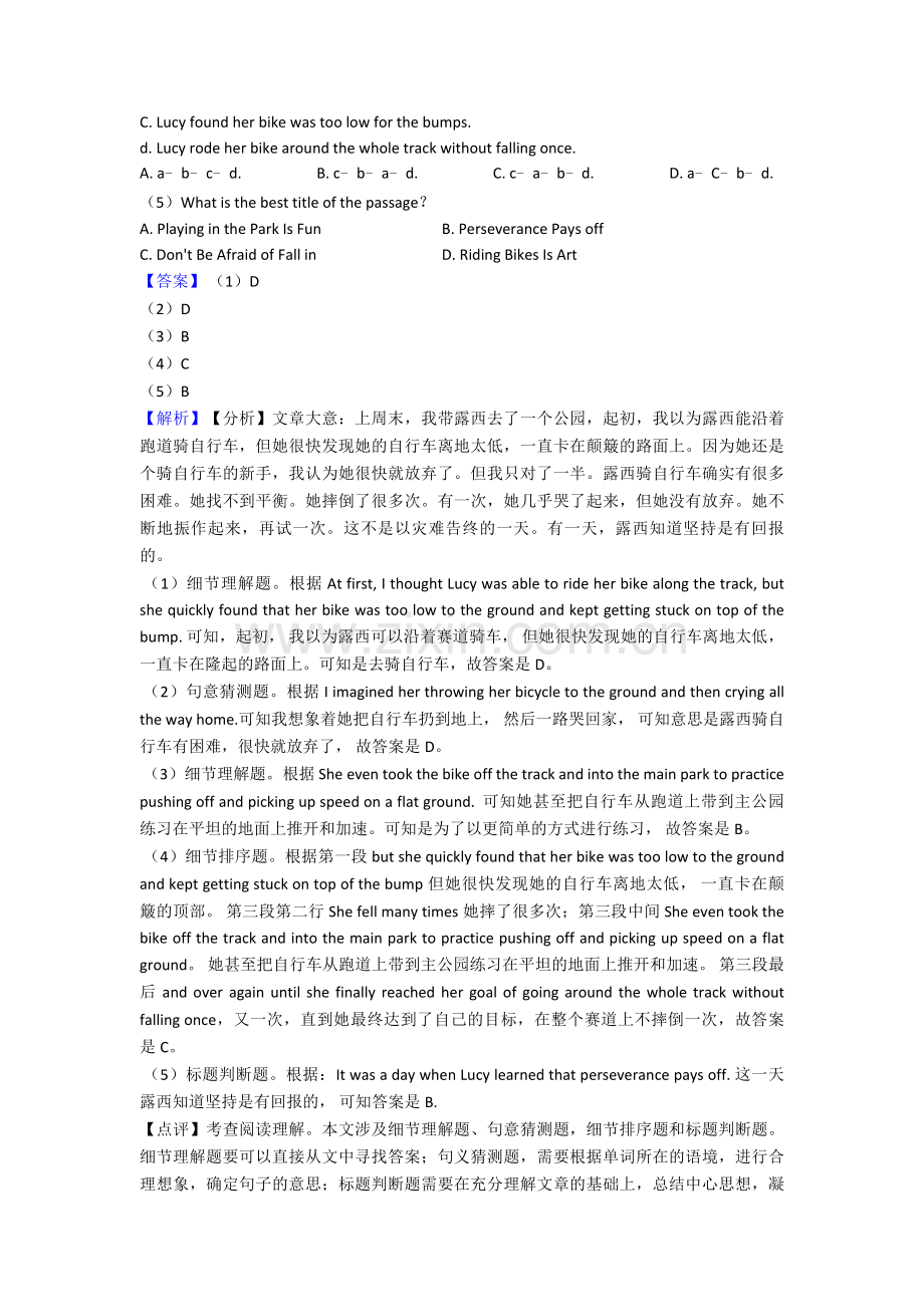 【英语】英语初中英语阅读理解日常生活类及答案(word).doc_第3页