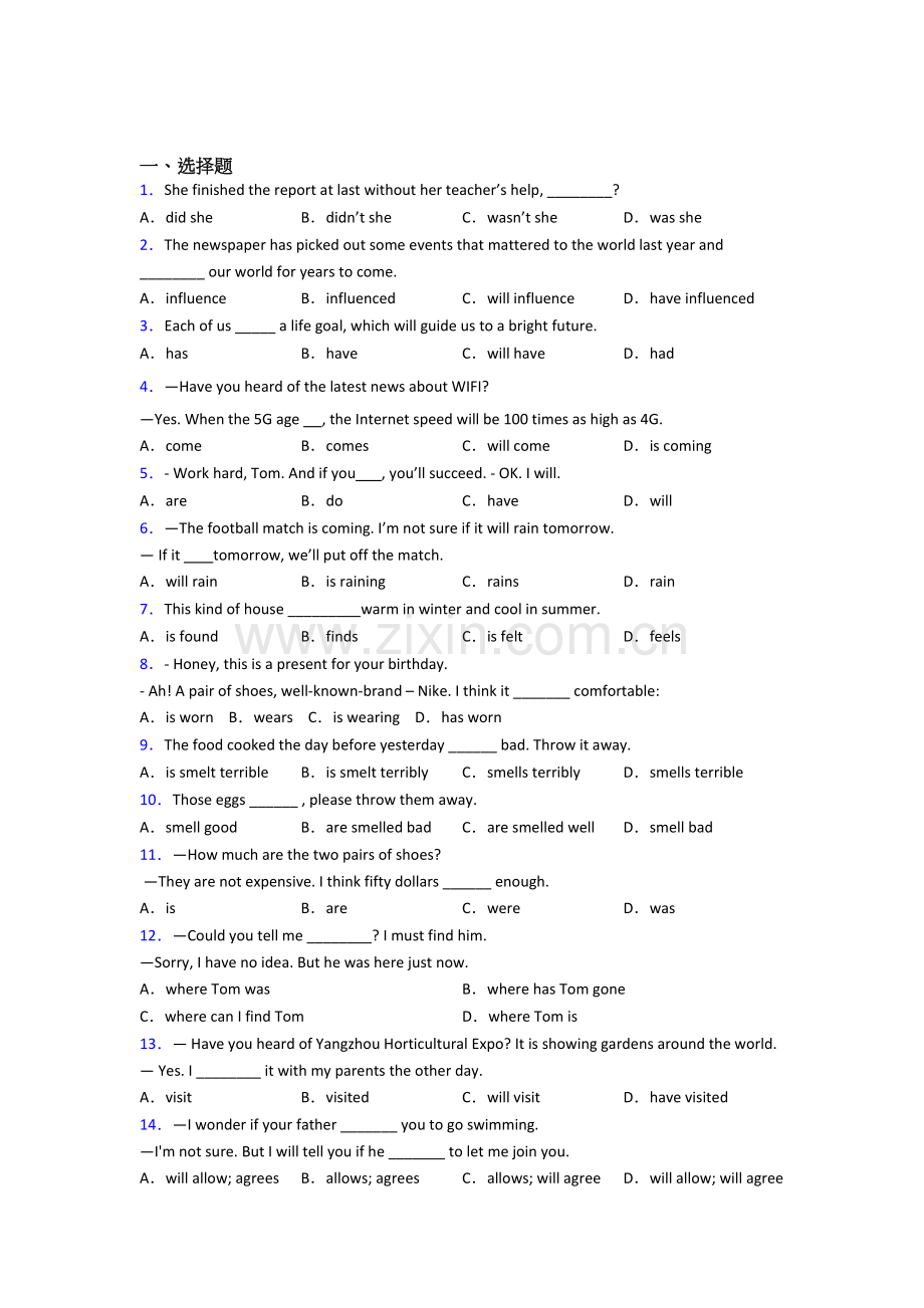 小学英语动词时态练习题及答案.doc_第1页