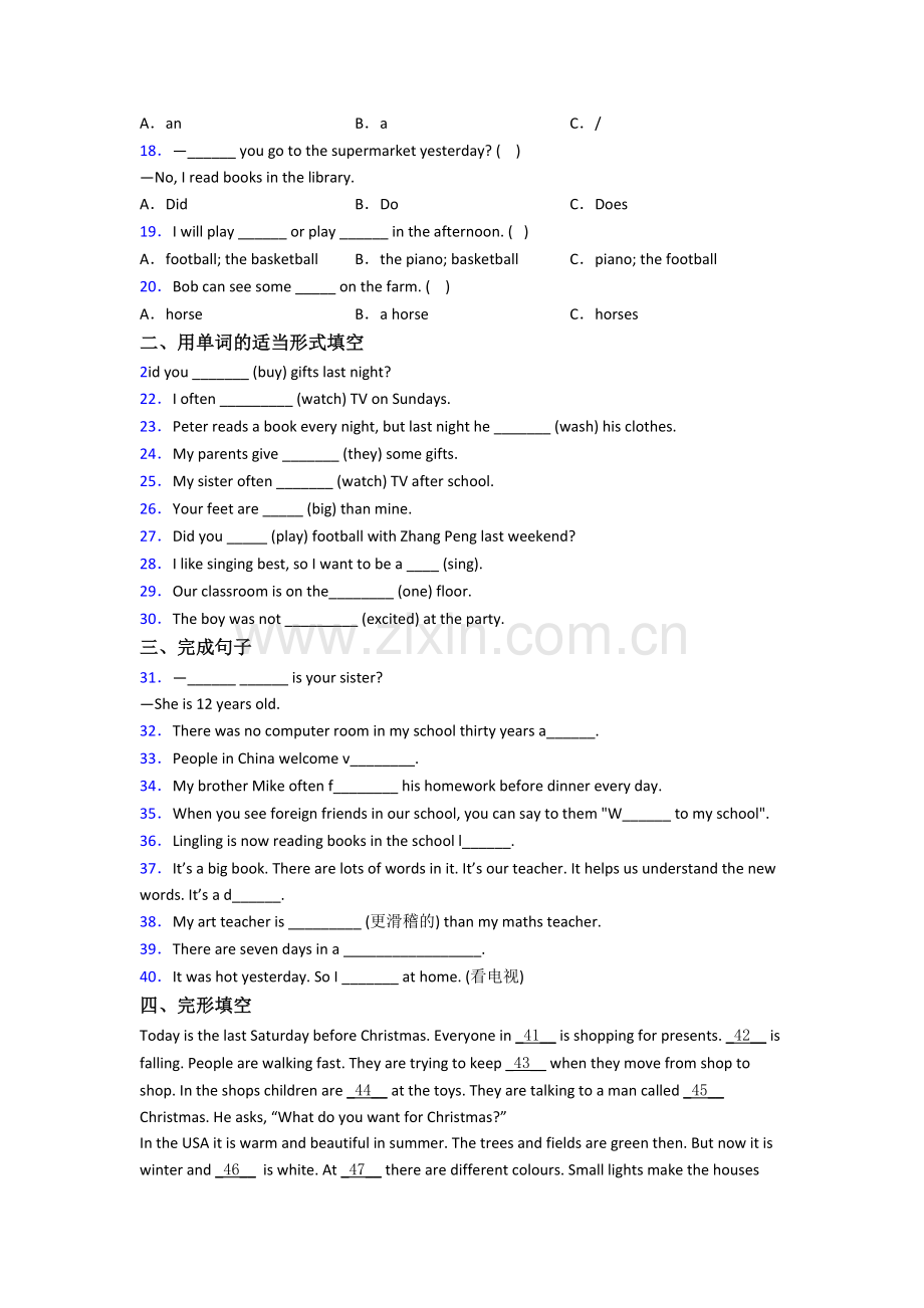 小学六年级小升初英语模拟试卷测试题(含答案).doc_第2页