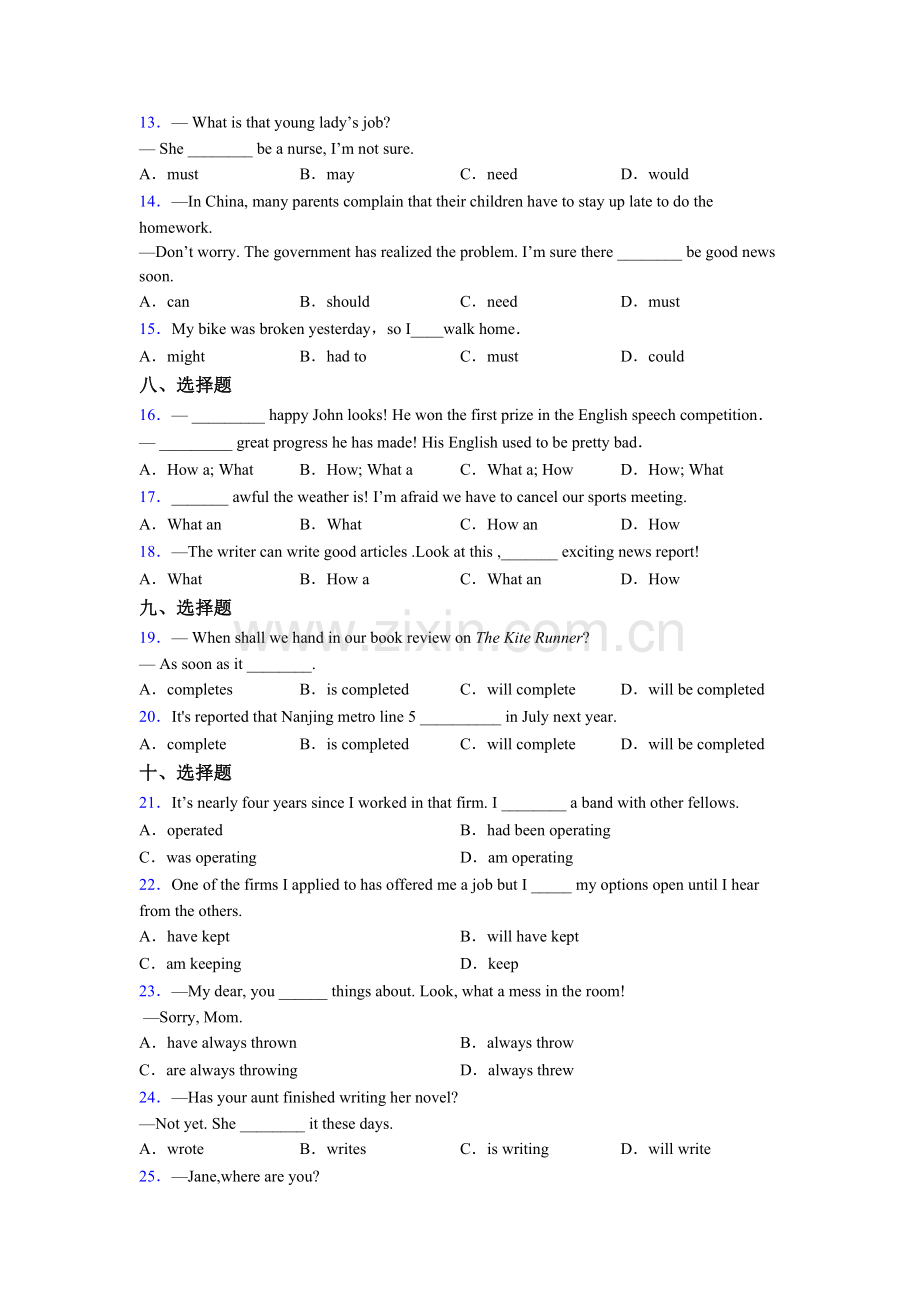 七年级常见的英语单项选择（50题）常见的英语单项选择（50题）含答案含答案.doc_第2页