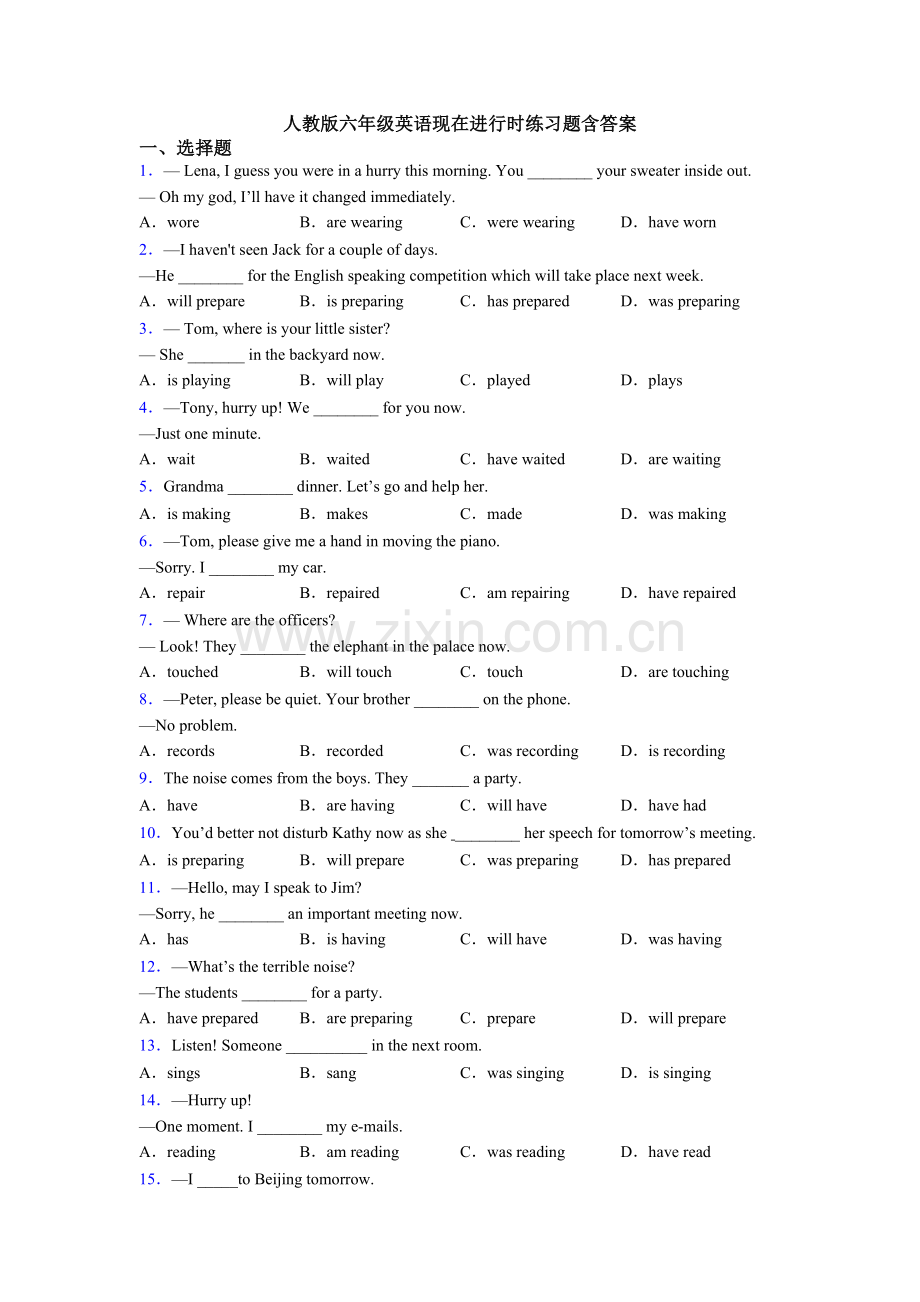 人教版六年级英语现在进行时练习题含答案.doc_第1页