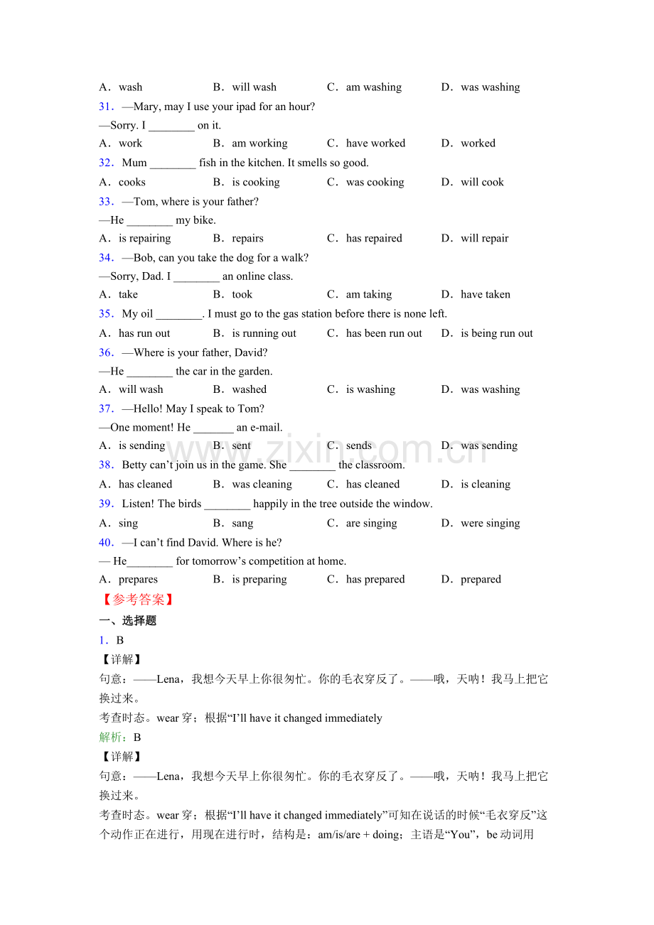 人教版六年级英语现在进行时练习题含答案.doc_第3页