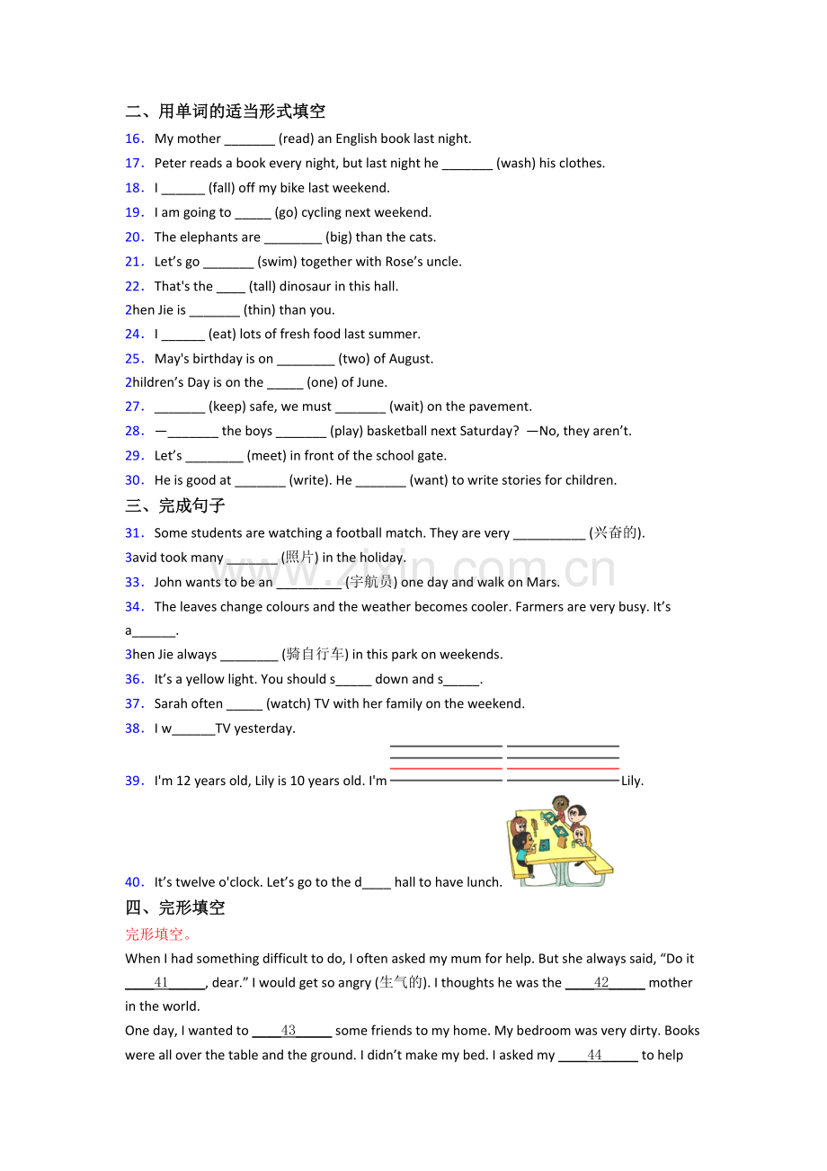 廊坊市小学英语六年级小升初期末试题(含答案).doc_第2页