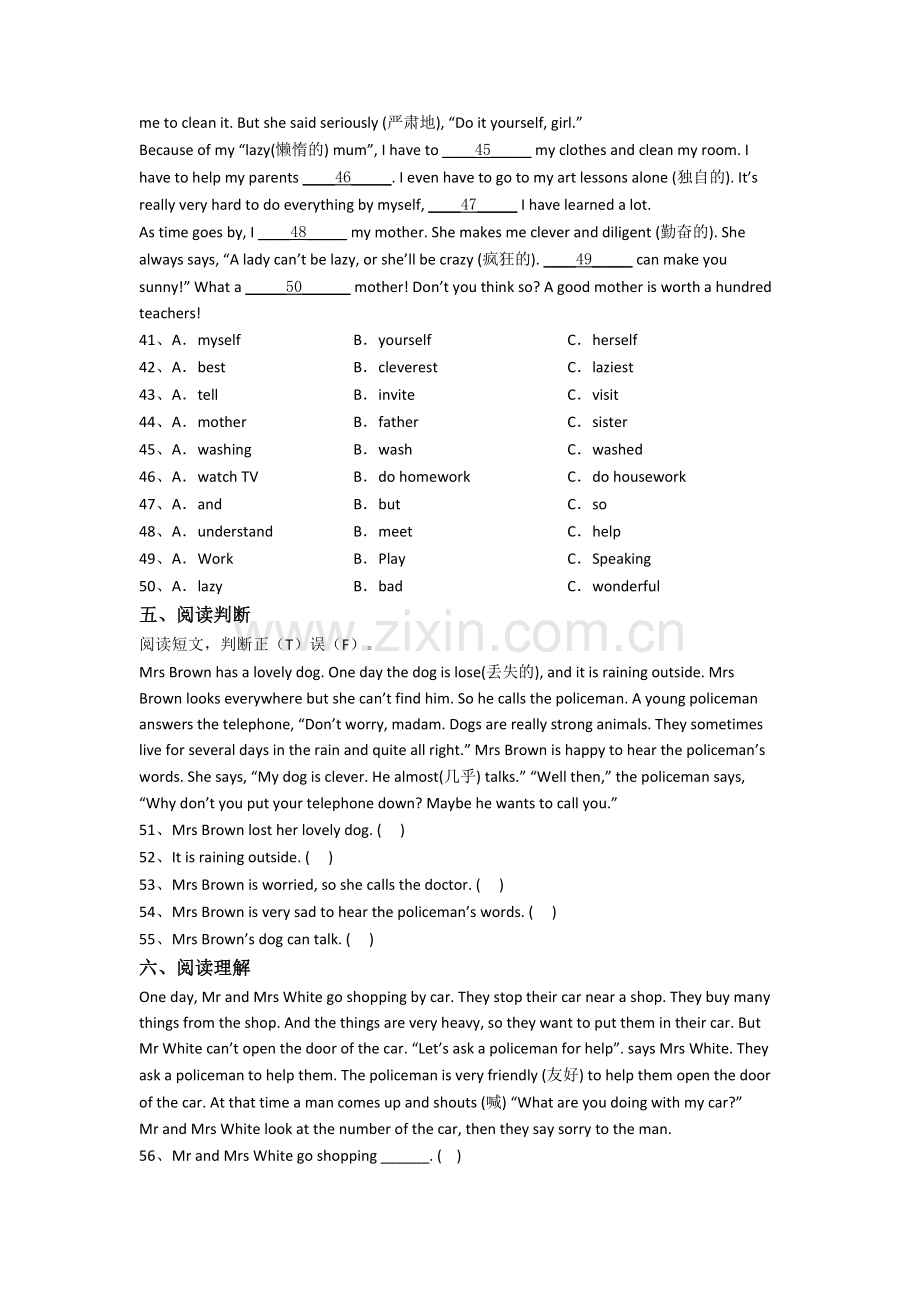 廊坊市小学英语六年级小升初期末试题(含答案).doc_第3页