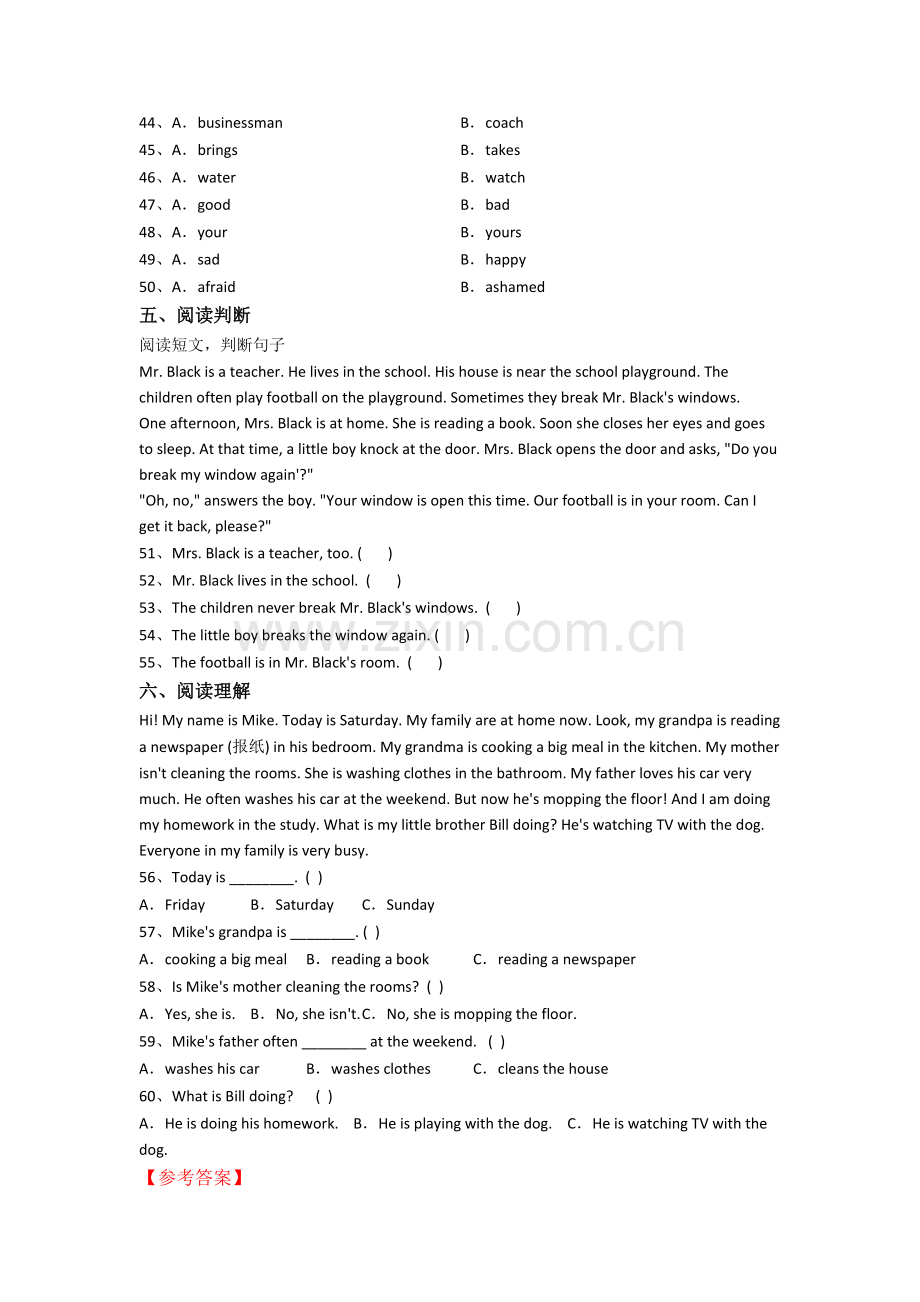 2023苏州市新初一分班英语试卷.doc_第3页