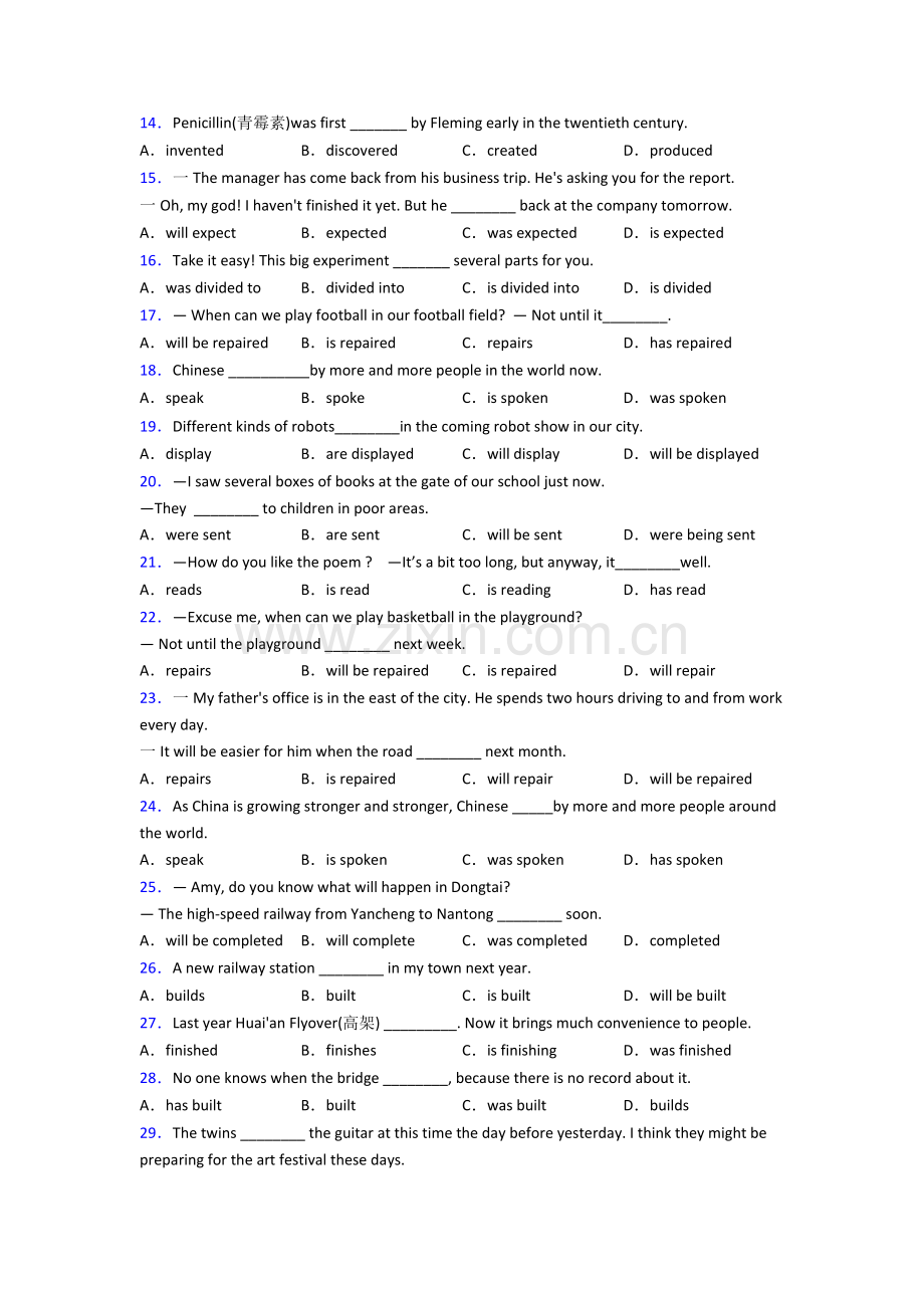 人教版初三中考英语被动语态易错题集锦及答案.doc_第2页