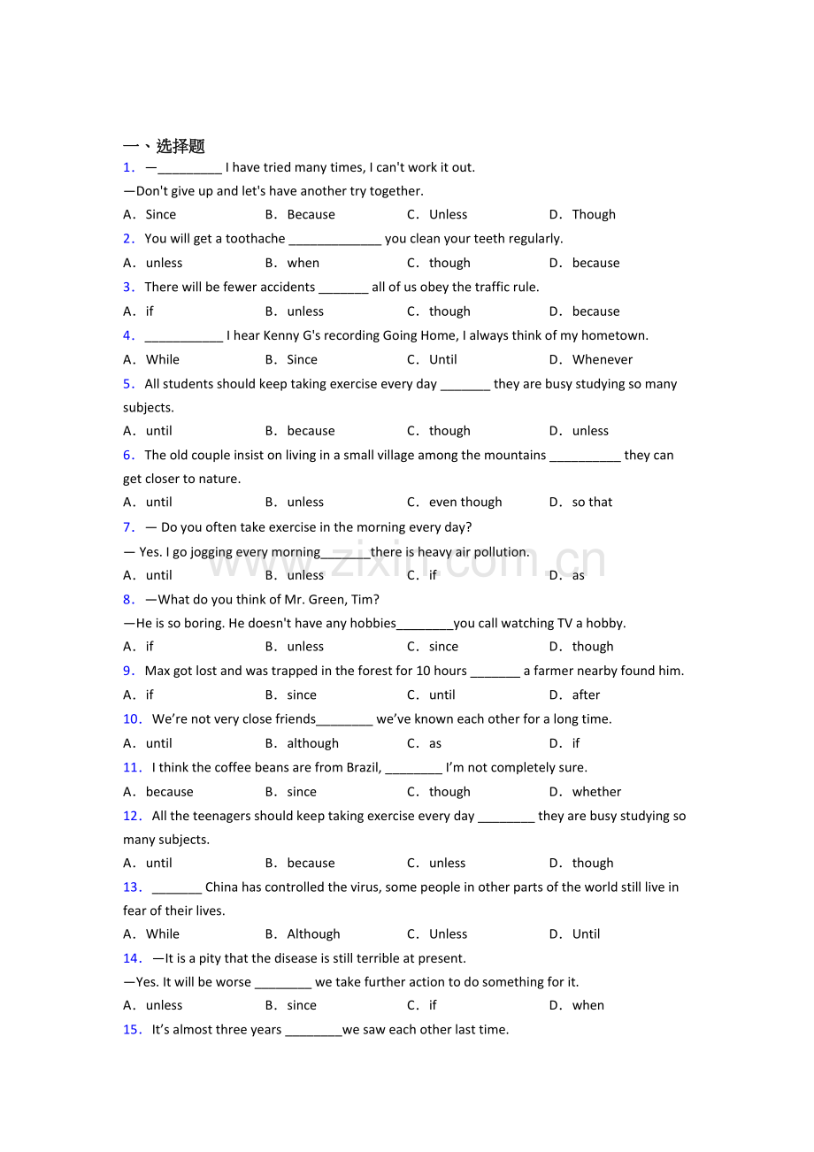 英语状语从句的用法(39).doc_第1页