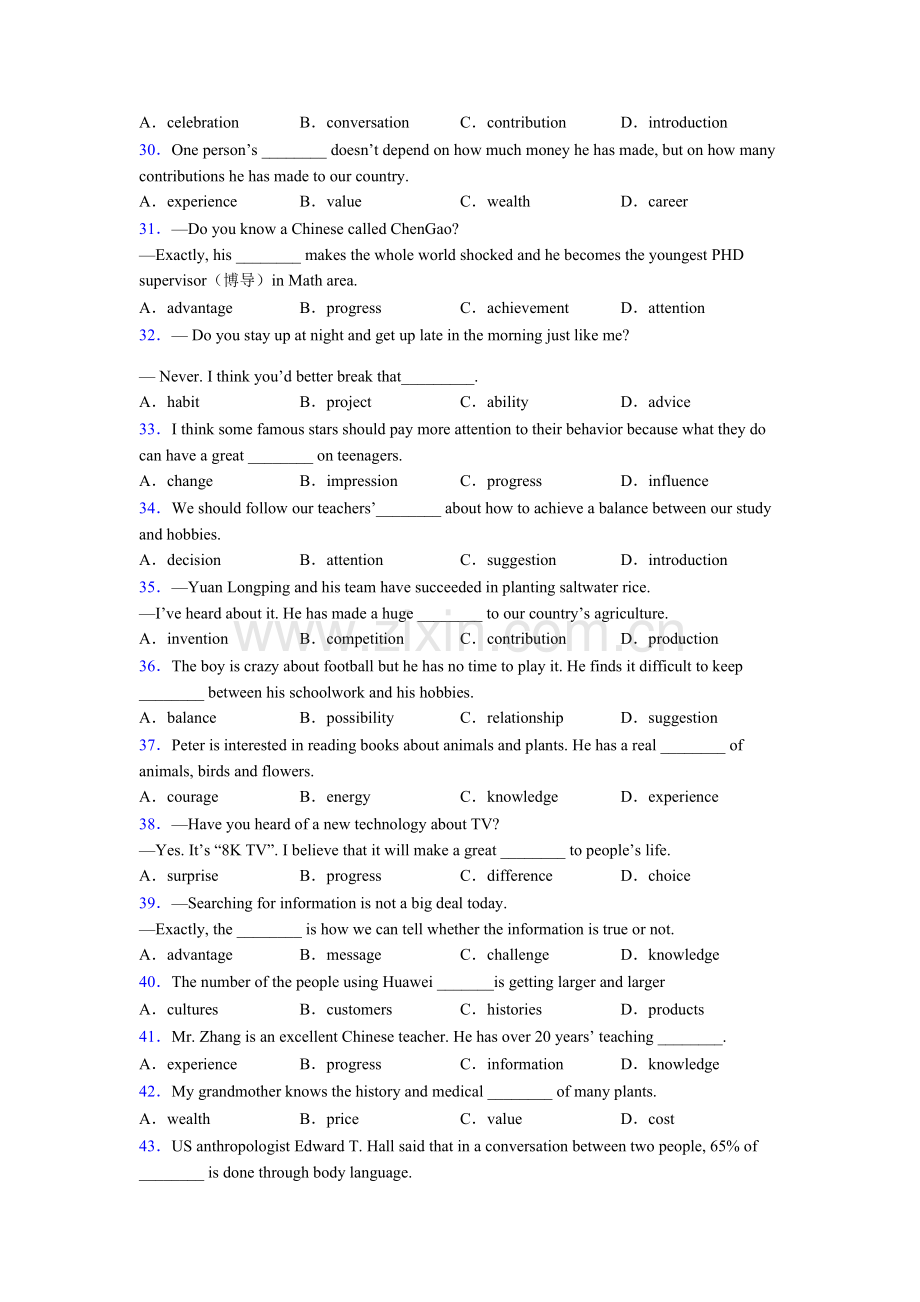 初三中考外研版英语名词的辨析-含答案.doc_第3页