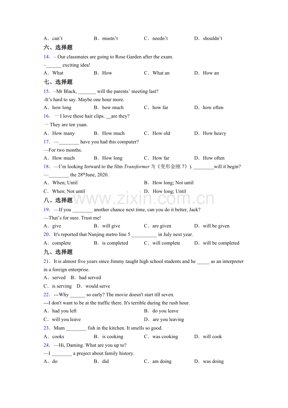 中考英语单项选择（50题）易错题汇总-及答案.doc_第2页