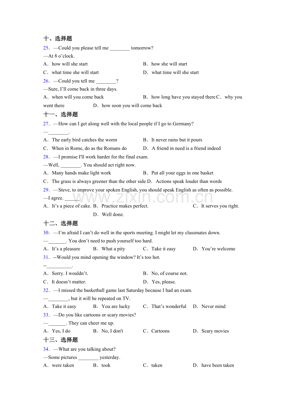 中考英语单项选择（50题）易错题汇总-及答案.doc_第3页