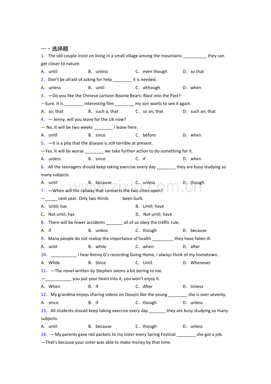 语法知识—英语状语从句的易错题汇编附答案.doc_第1页