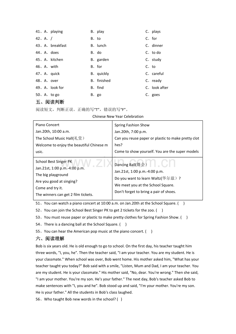 成都石室天府中学英语新初一分班试卷含答案.doc_第3页