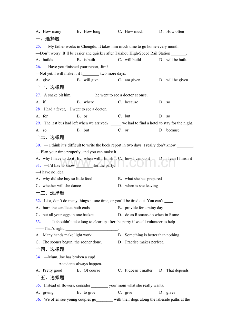 七年级人教版英语单项选择（50题）单选易错题含答案.doc_第3页