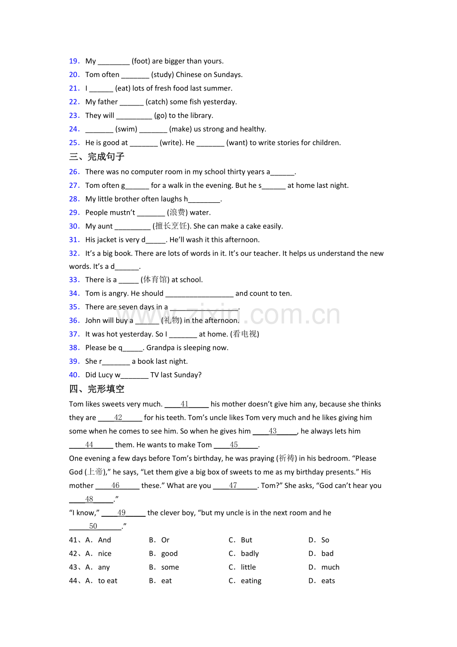 无锡江南中学英语新初一分班试卷含答案(1).doc_第2页