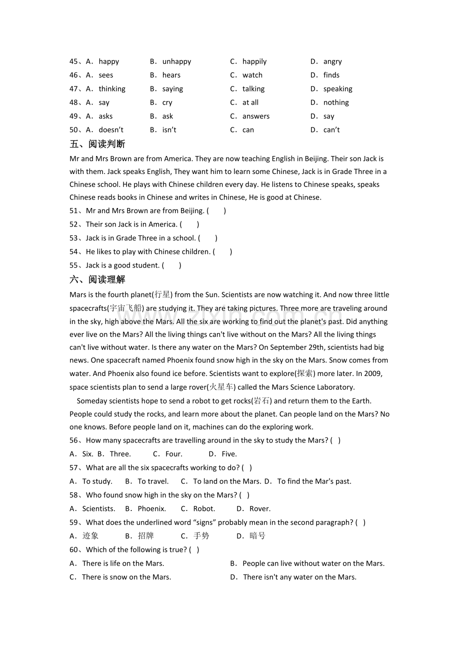 无锡江南中学英语新初一分班试卷含答案(1).doc_第3页