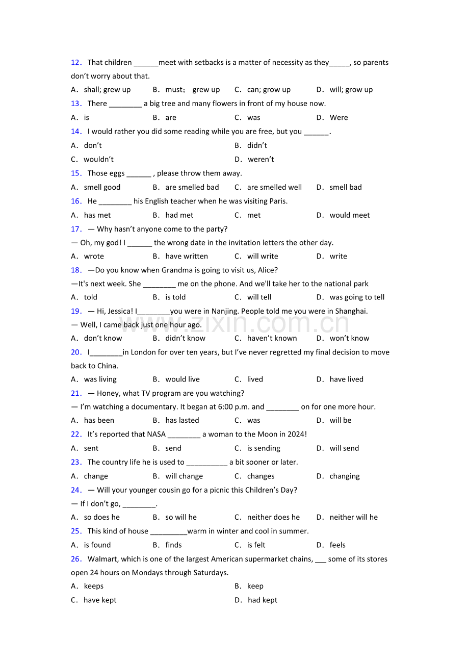 译林版七年级英语动词时态练习题及答.doc_第2页