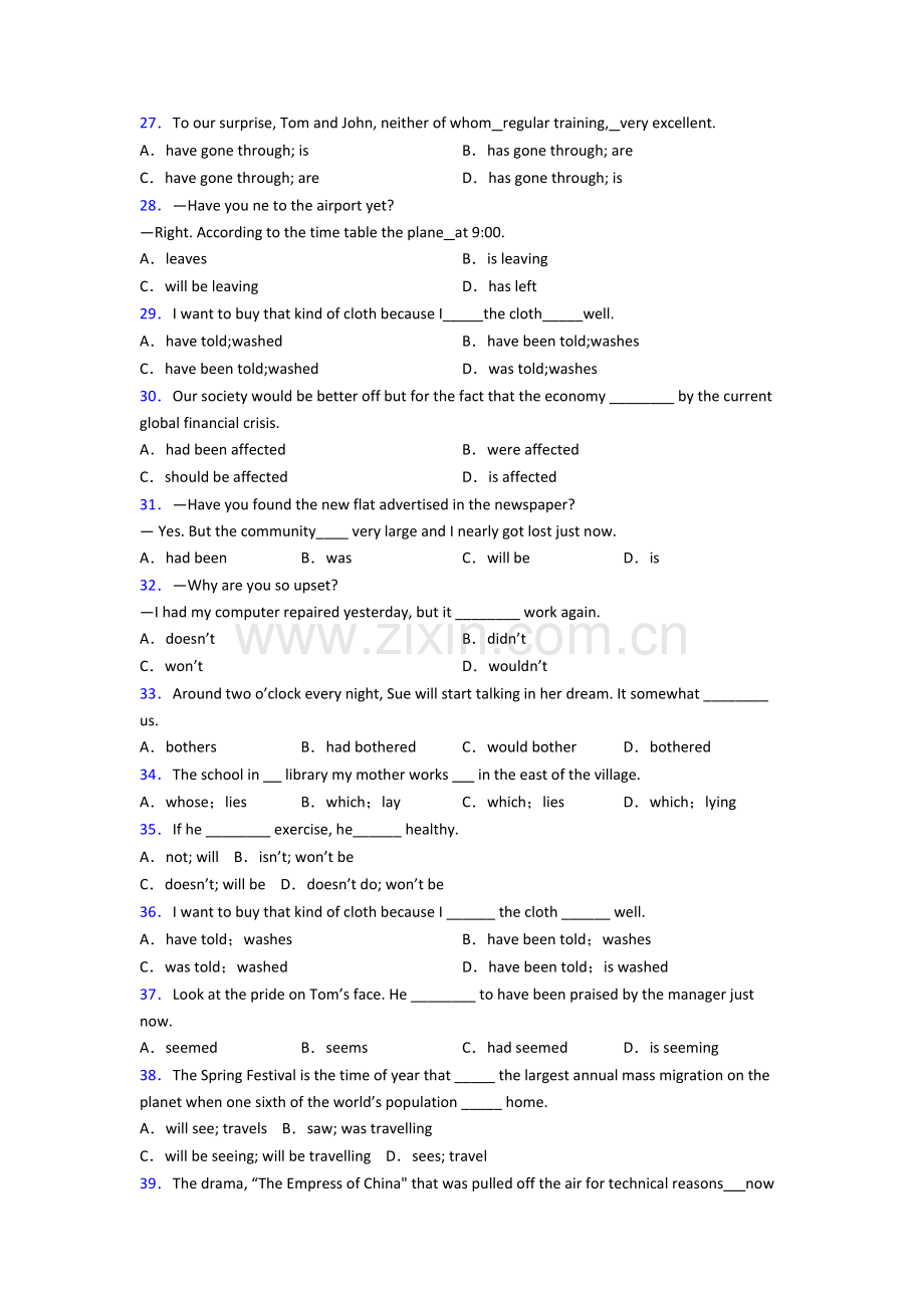 译林版七年级英语动词时态练习题及答.doc_第3页