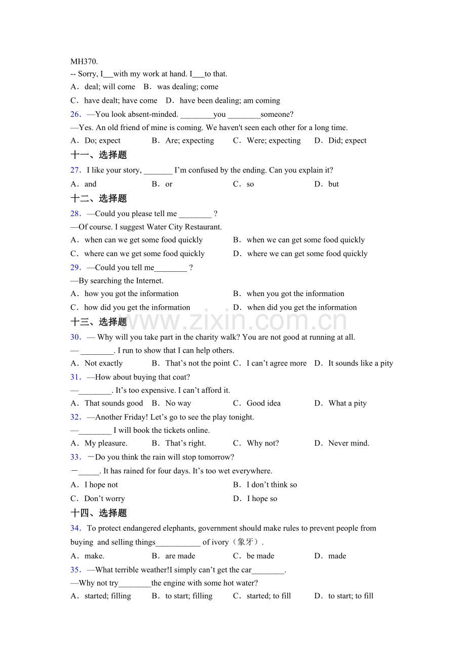 八年级上册英语单项选择（50题）易错题汇总-含解析.doc_第3页