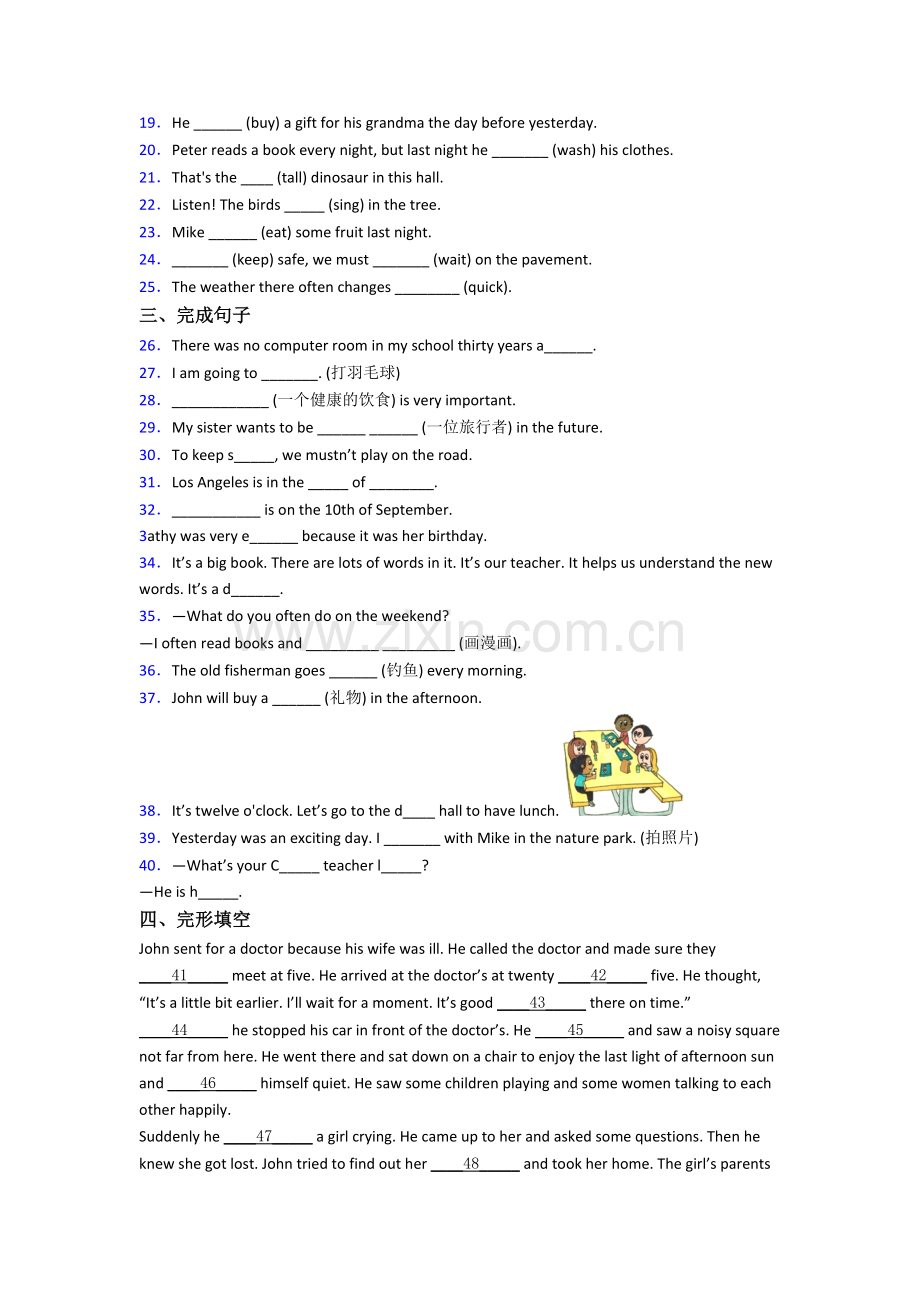 成都英语新初一分班试卷.doc_第2页