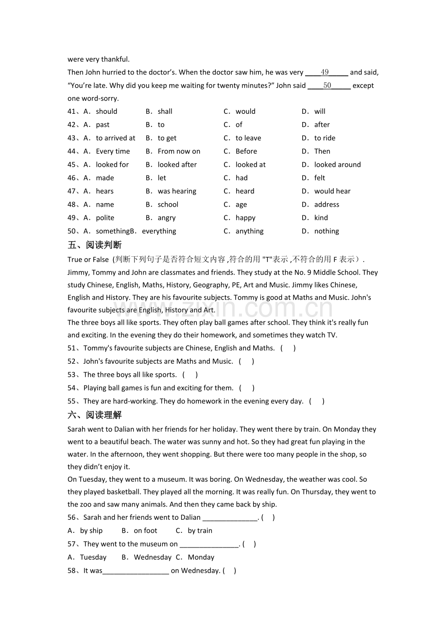 成都英语新初一分班试卷.doc_第3页