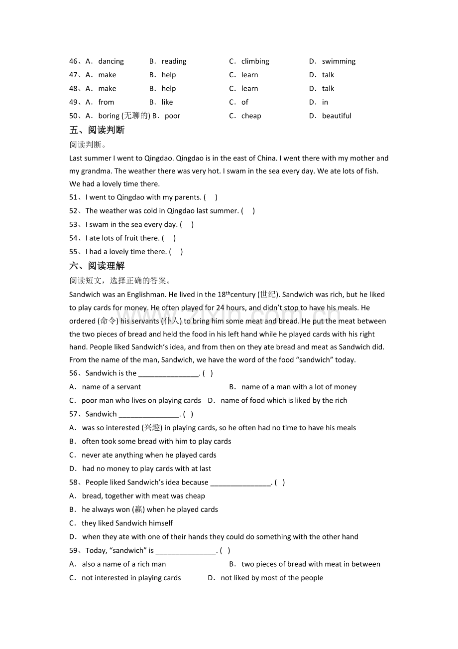 上海市徐汇区逸夫小学小学六年级小升初期末英语试题(含答案).doc_第3页