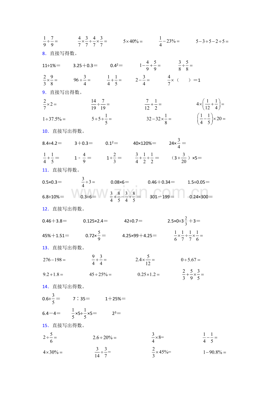 六年级北师大版数学上册试卷计算题练习题(附答案).doc_第2页