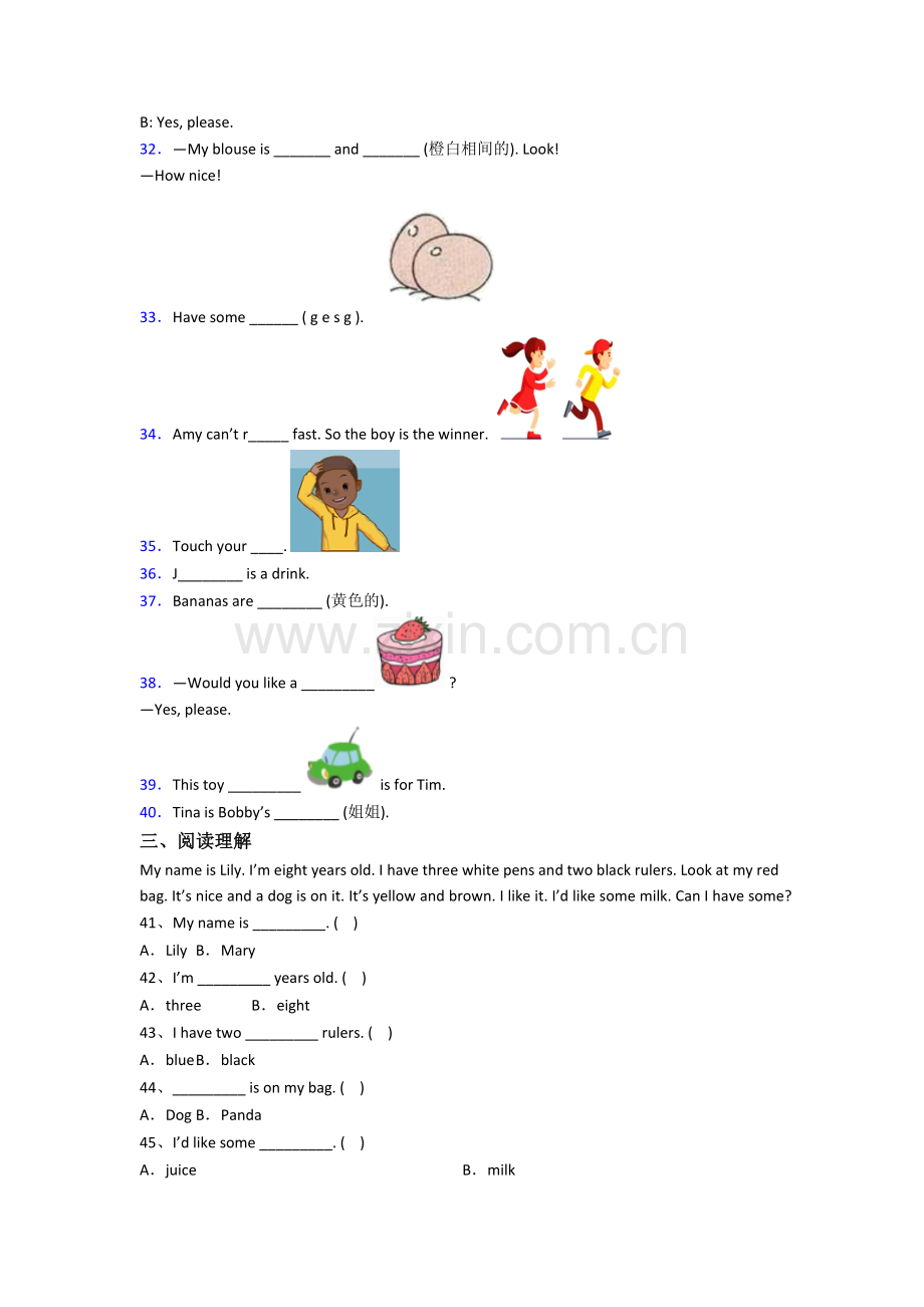 小学英语三年级上册期末试卷(带答案).doc_第3页