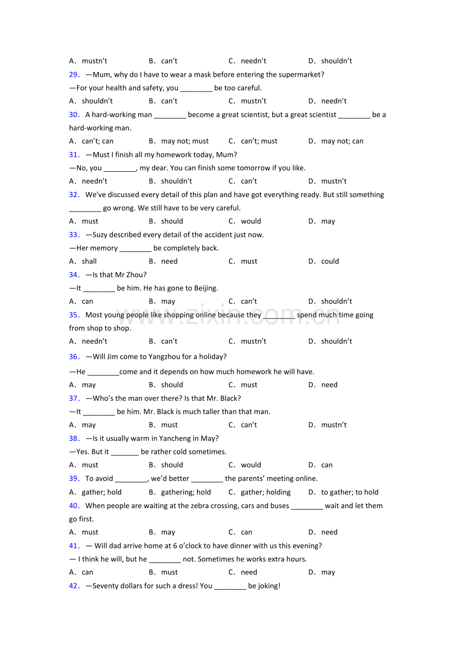 人教版七年级英语情态动词练习题含答案及答案.doc_第3页