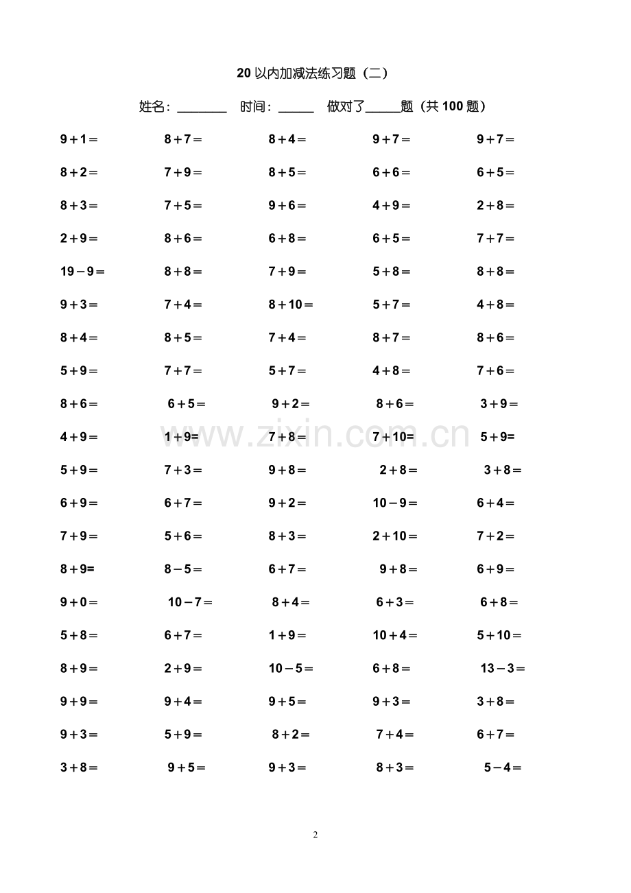 一年级20以内加减法练习题.doc_第2页