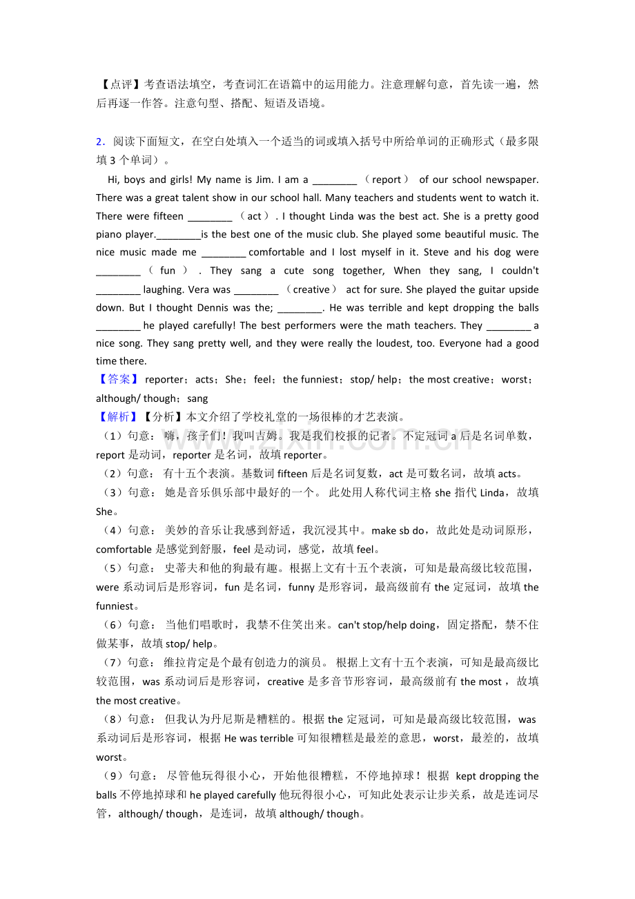 八年级英语上册语法填空专题(含答案).doc_第2页