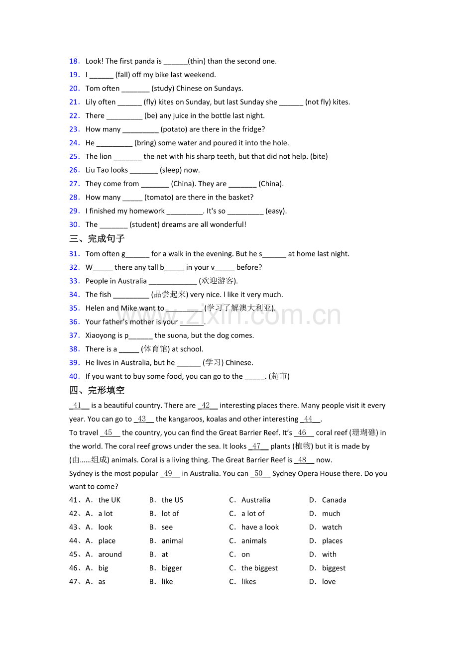 广西南宁市星湖路小学小学英语六年级小升初期末试题(含答案).doc_第2页