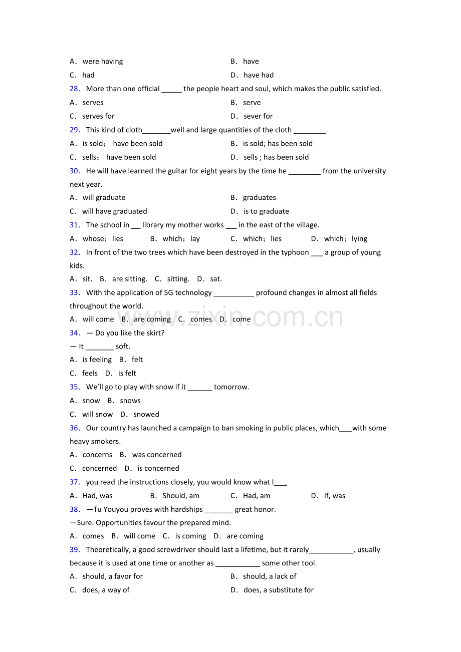 外研版八年级英语动词时态总结以及易错点(1).doc_第3页