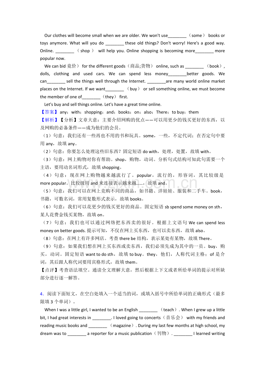 【英语】八年级英语上册语法填空经典题型带答案经典.doc_第3页