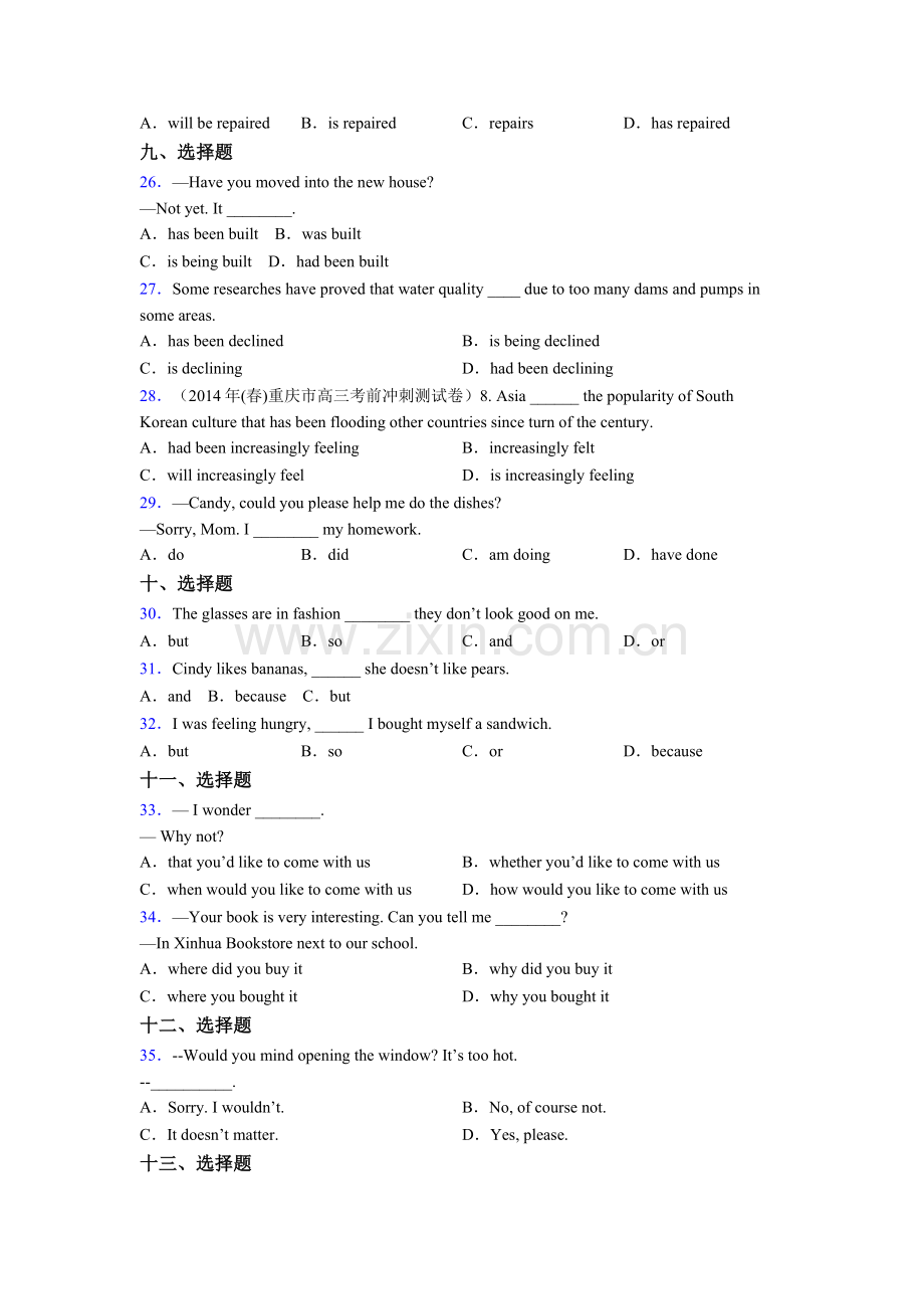 初三外研版英语单项选择（50题）试题及答案含答案.doc_第3页