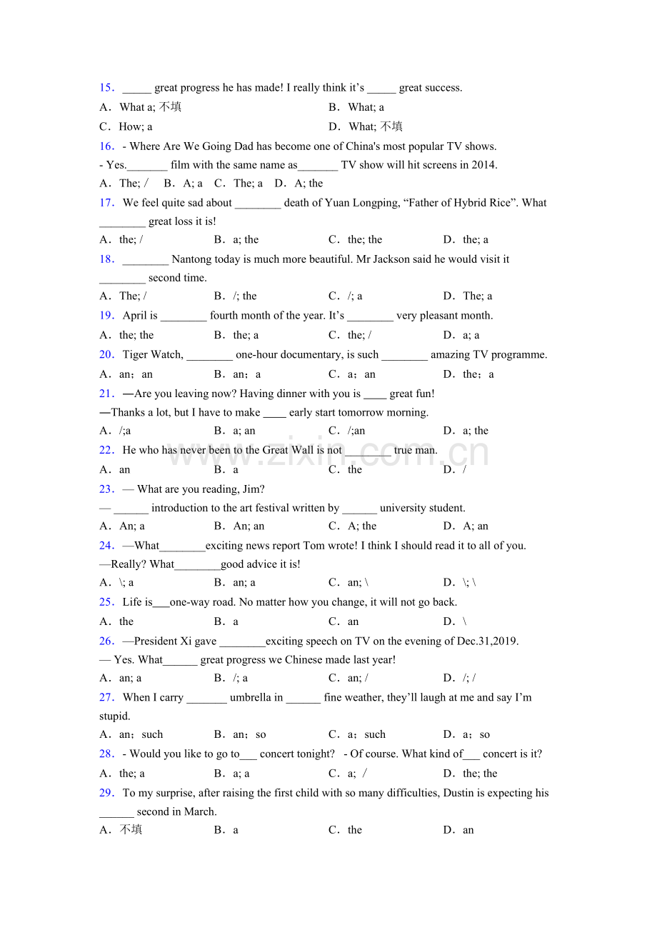 中考冠词句型易错题集锦.doc_第2页