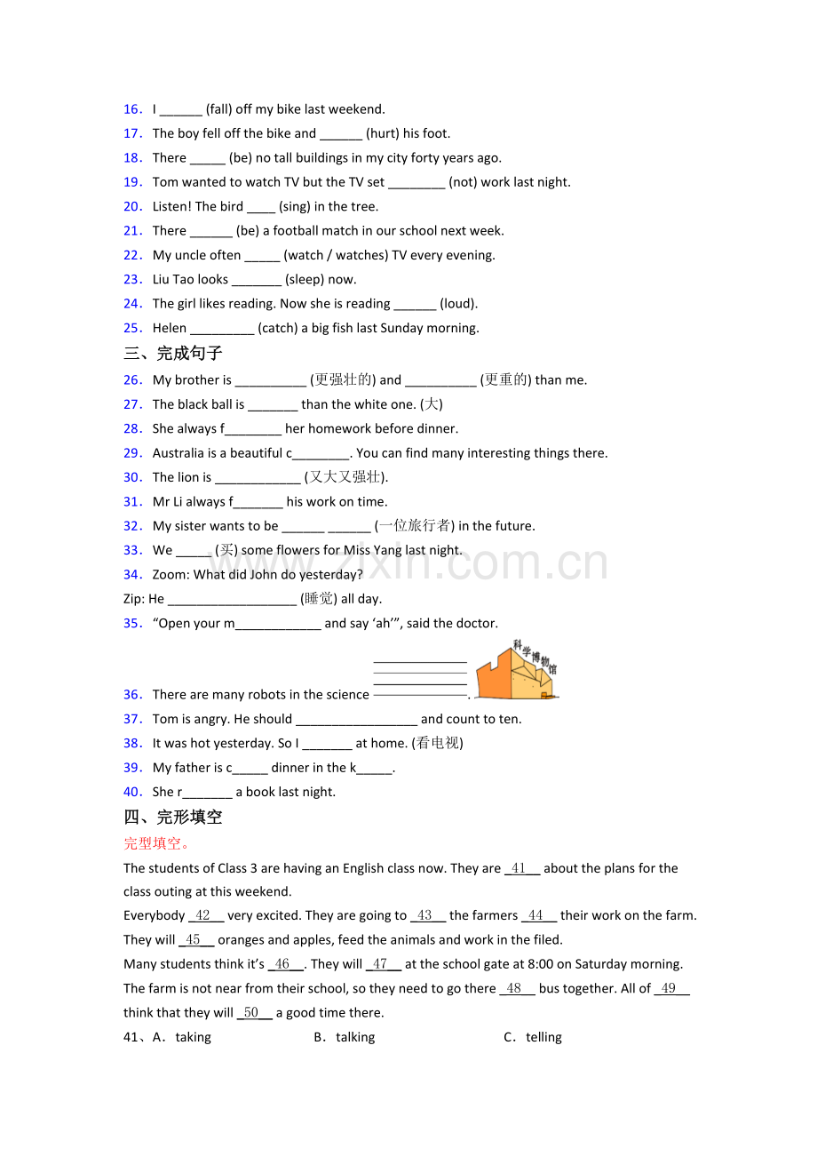 成都市实验外国语学校英语新初一分班试卷含答案.doc_第2页