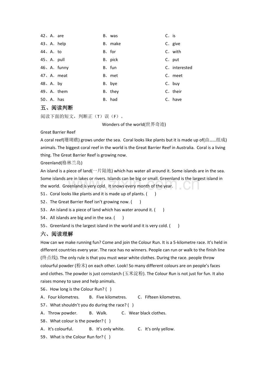 成都市实验外国语学校英语新初一分班试卷含答案.doc_第3页