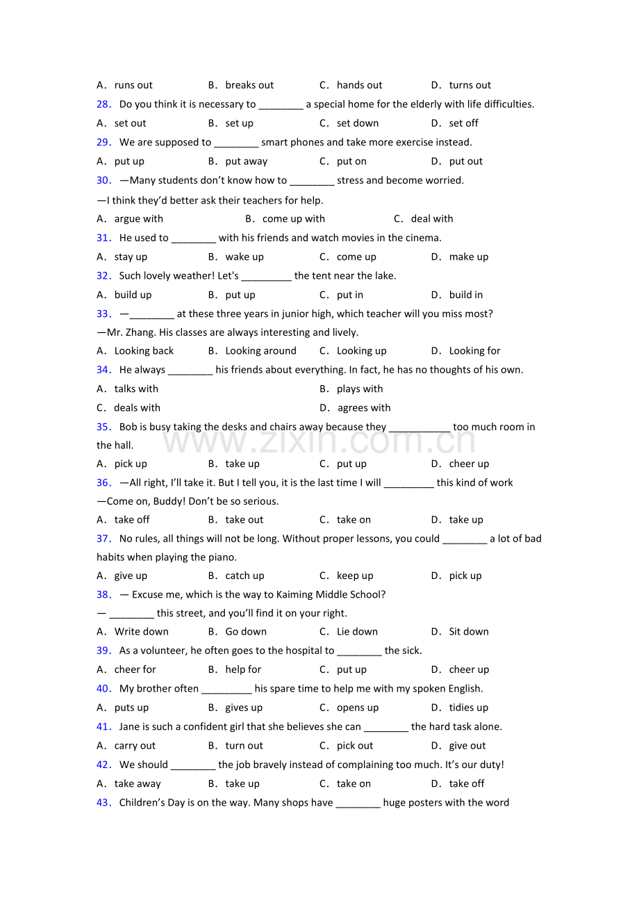 人教版初三中考英语动词短语辨析试题及答案及解析.doc_第3页