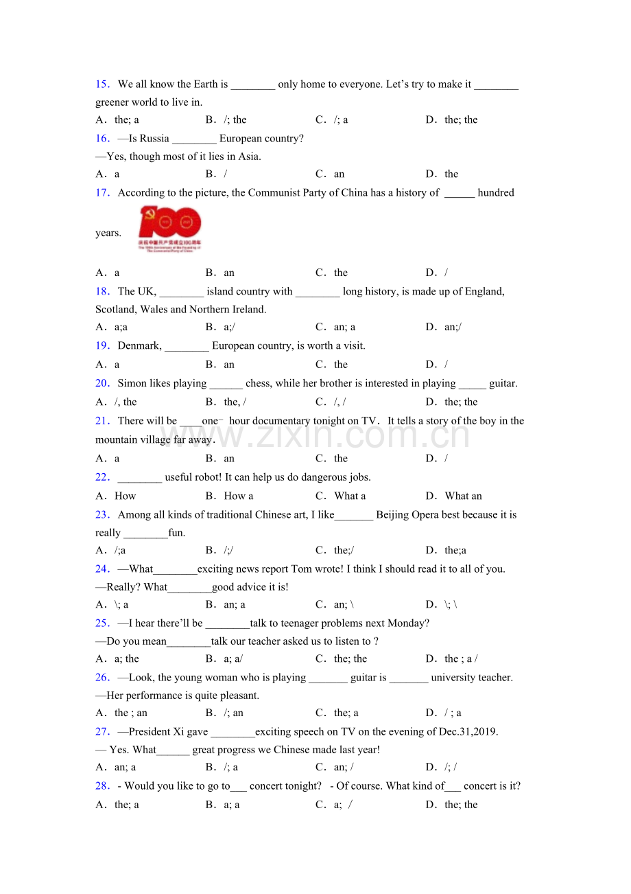 英语：冠词句型专项练习及答案.doc_第2页