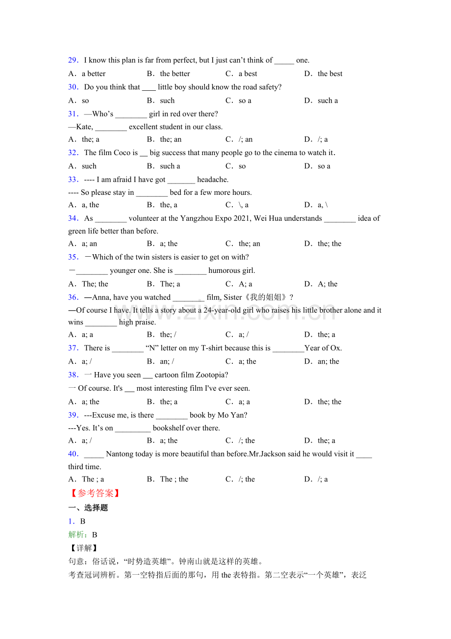 英语：冠词句型专项练习及答案.doc_第3页