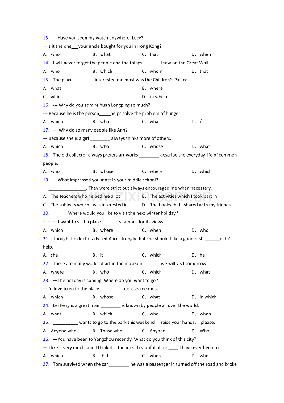 译林版英语定语从句专题(练习题含答案).doc_第2页