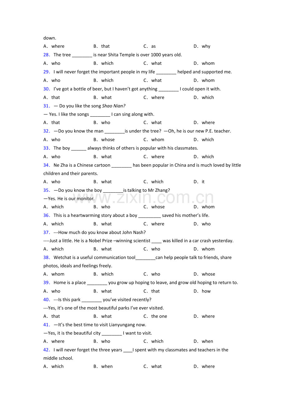 译林版英语定语从句专题(练习题含答案).doc_第3页