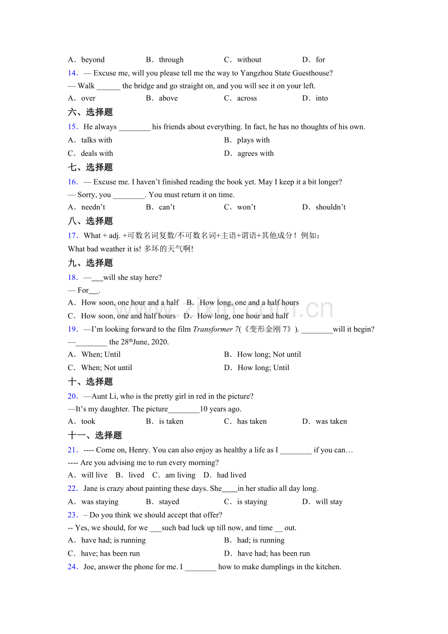 初三英语单项选择（50题）专项练习(含答案和解析)及答案.doc_第2页