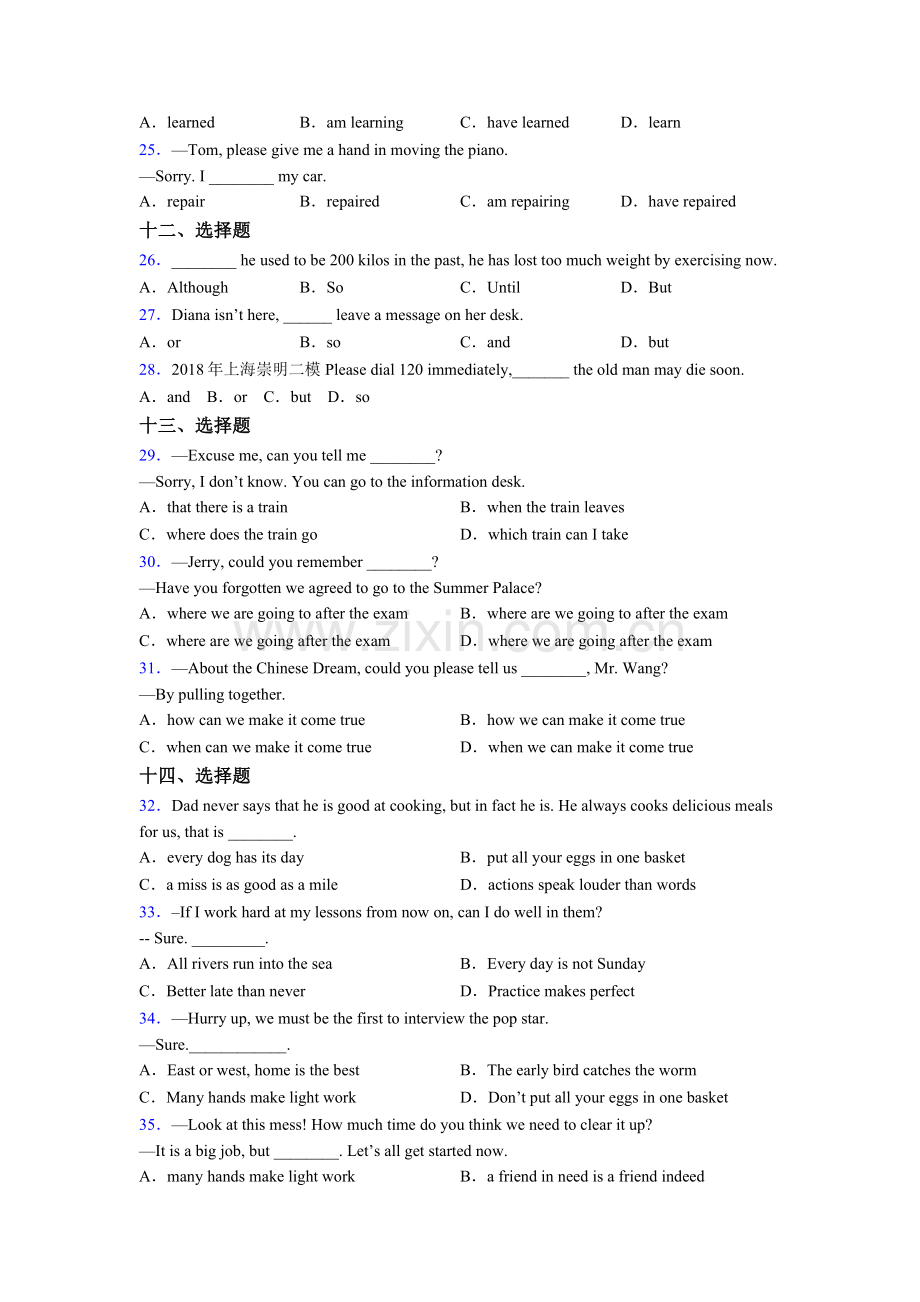 初三英语单项选择（50题）专项练习(含答案和解析)及答案.doc_第3页